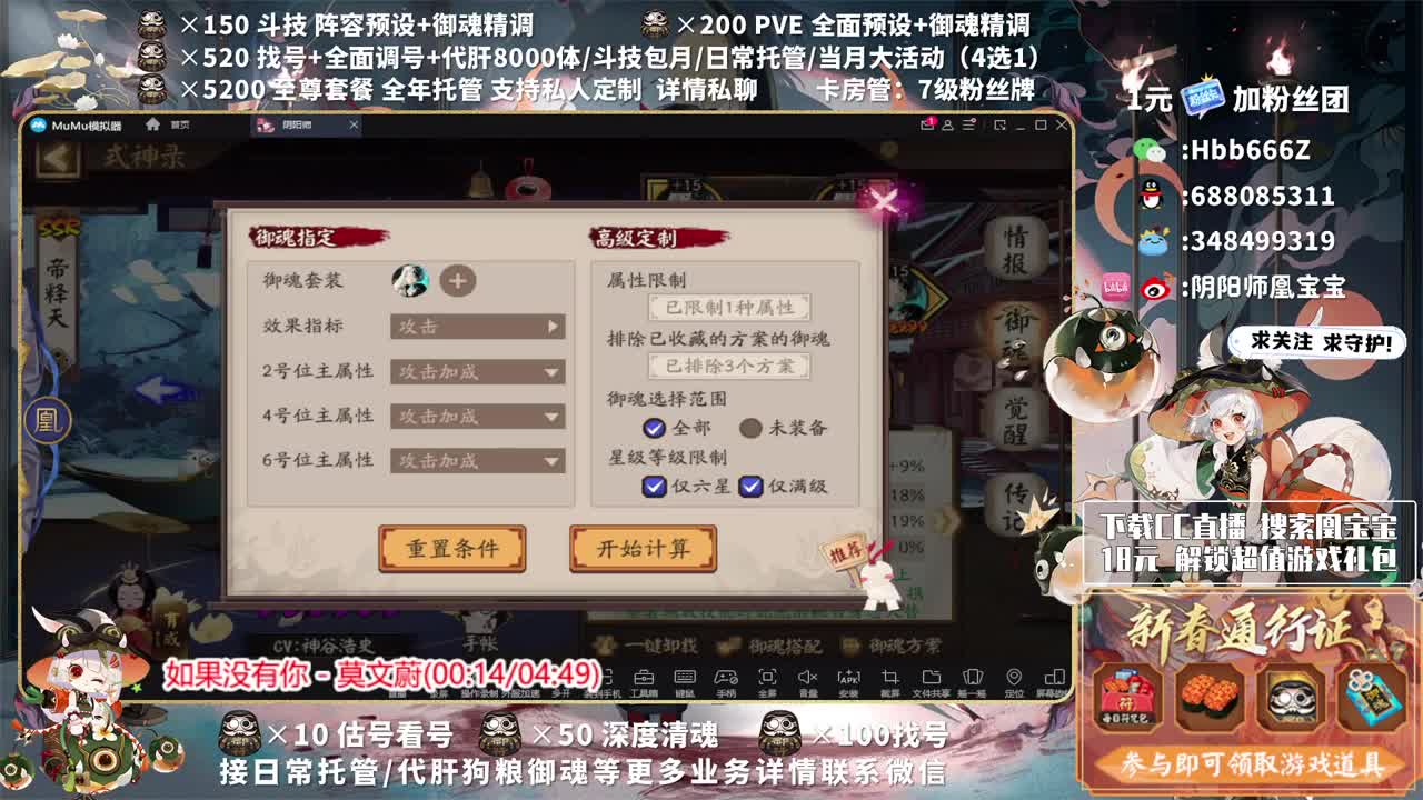 接调号/斗技/托管/清魂 第1段