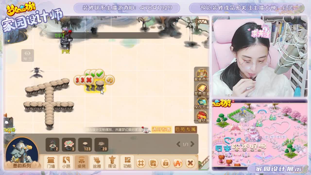为您设计梦幻家园 第1段