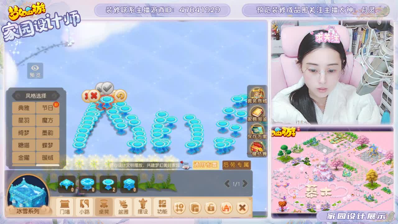 为您设计梦幻家园 第2段