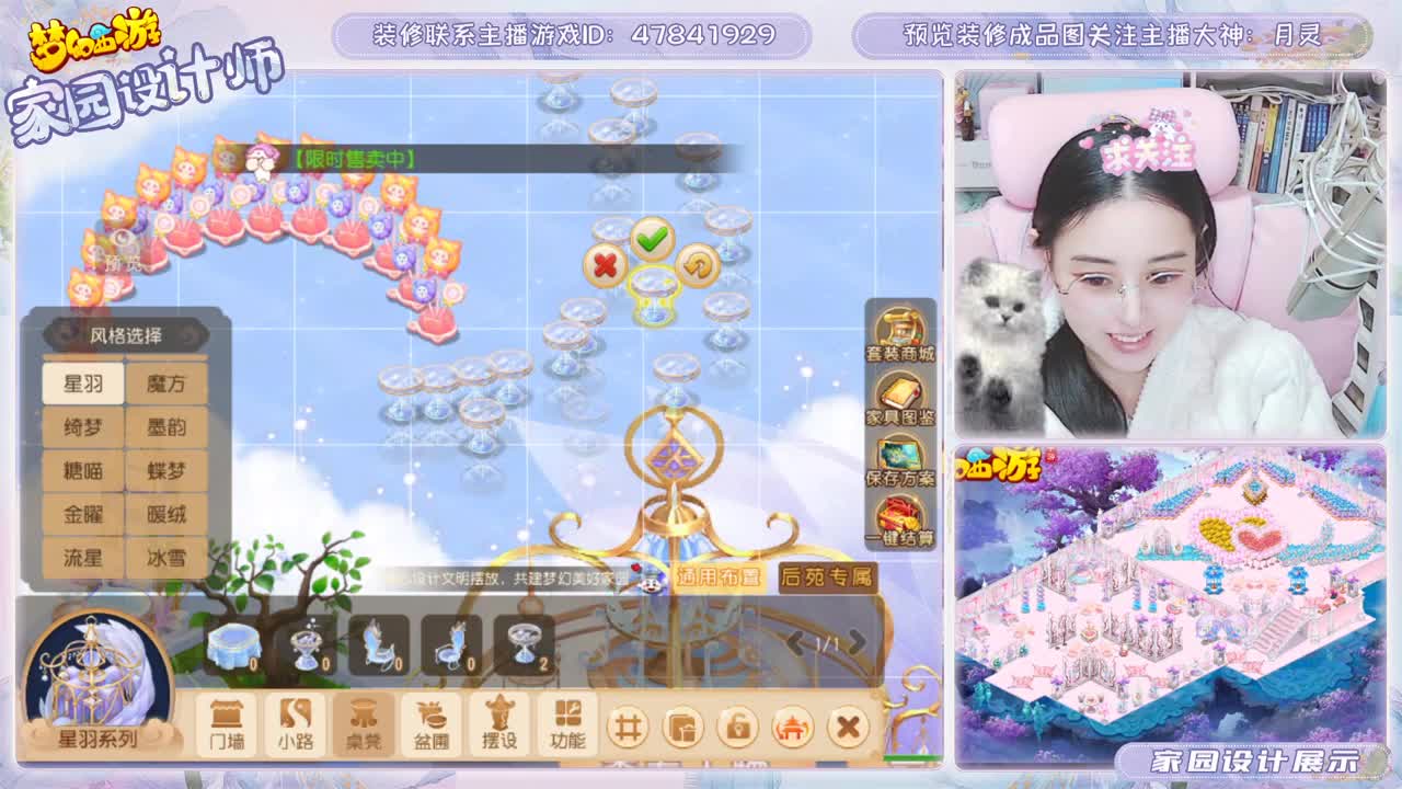 为您设计梦幻家园 第3段