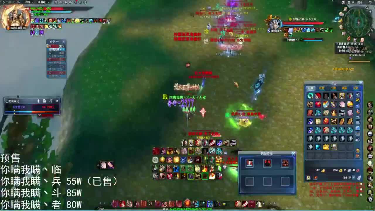 第一荒火 第2段