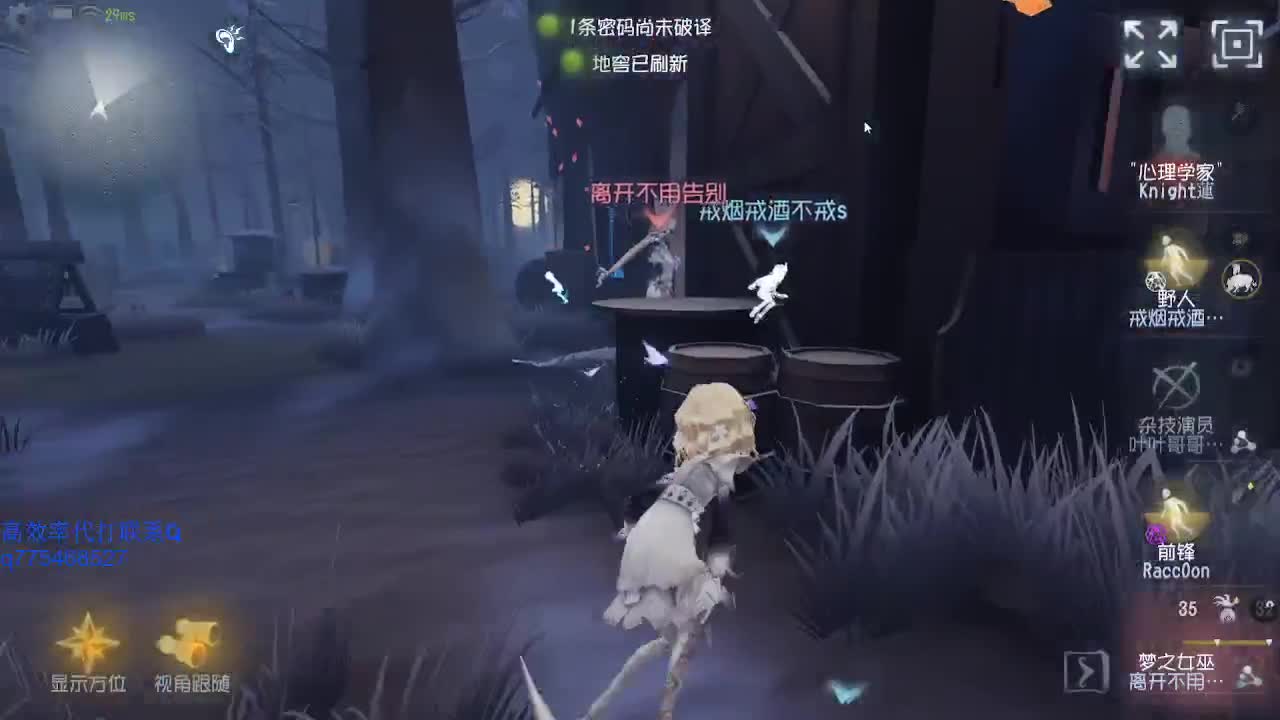 我可能玩了假的求生~ 第1段