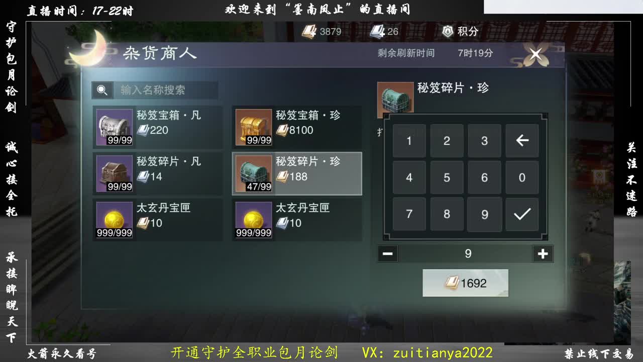 新年快乐！接论剑全托~ 第2段