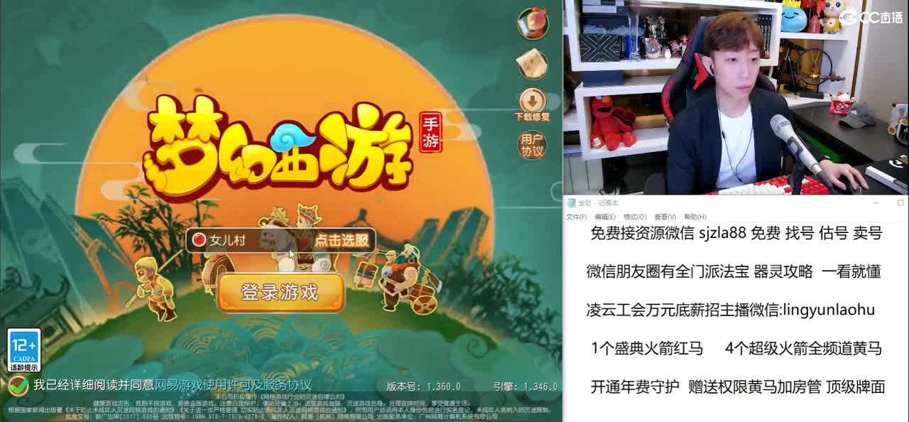 免费接所有资源 招主播 第1段