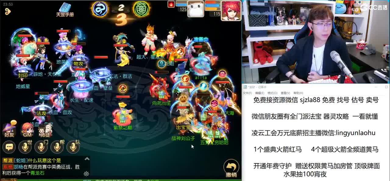 免费接所有资源 招主播 第2段