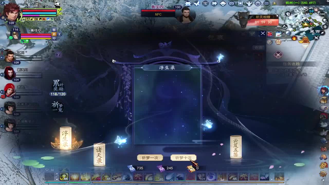 月涌江流 第2段