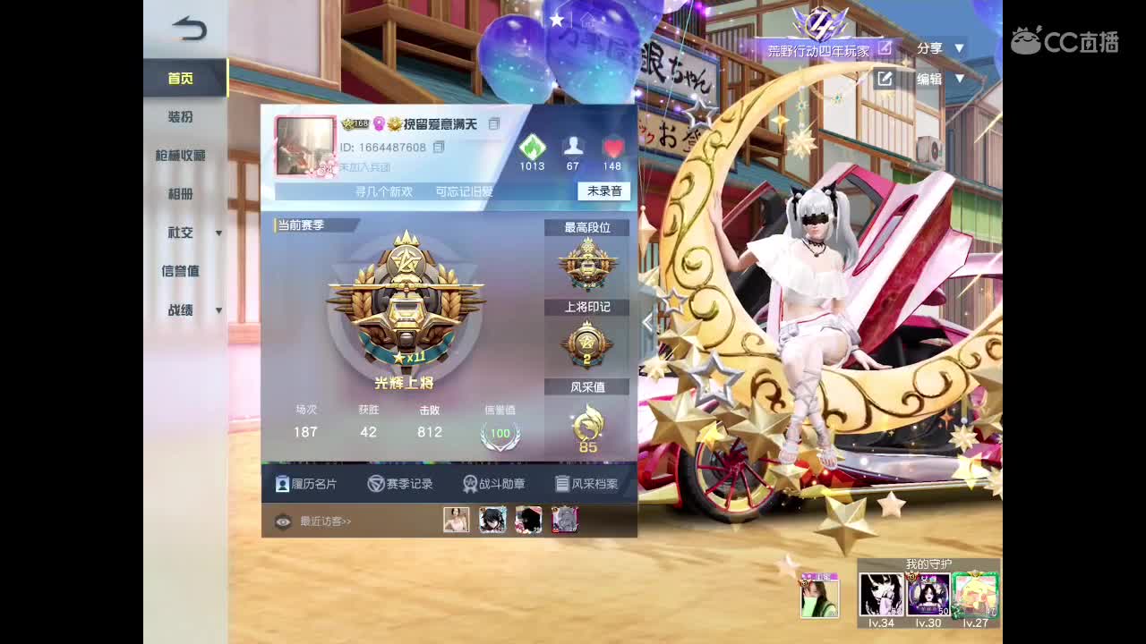 所有的故事，希望有天说给你听