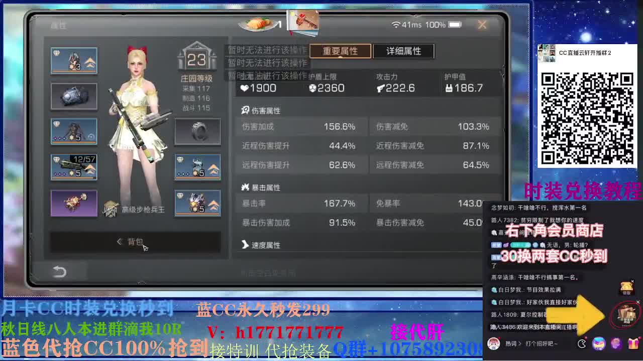 80换永久CC 接197各种卡层！ 第1段