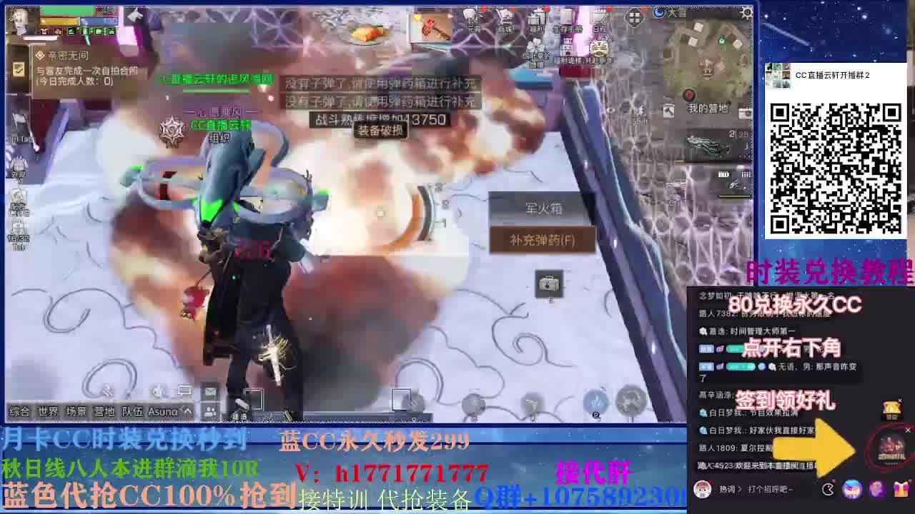 80换永久CC 接197各种卡层！ 第2段