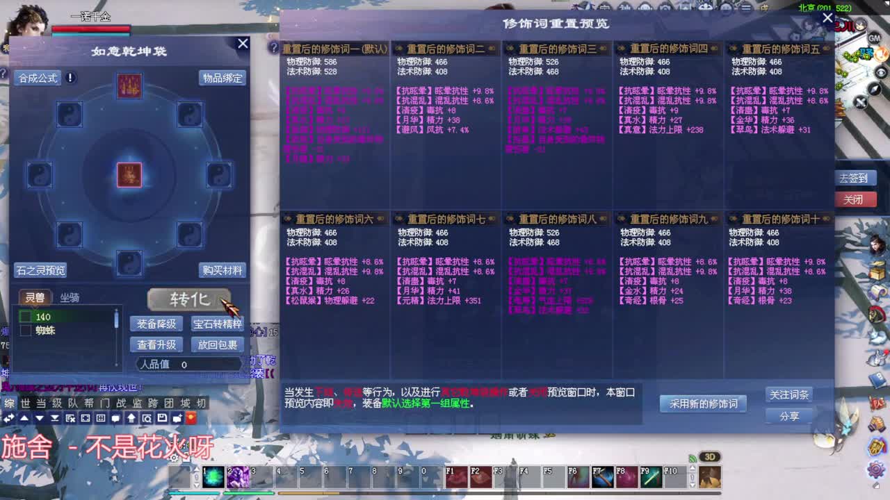 关宁 洗装备 第2段