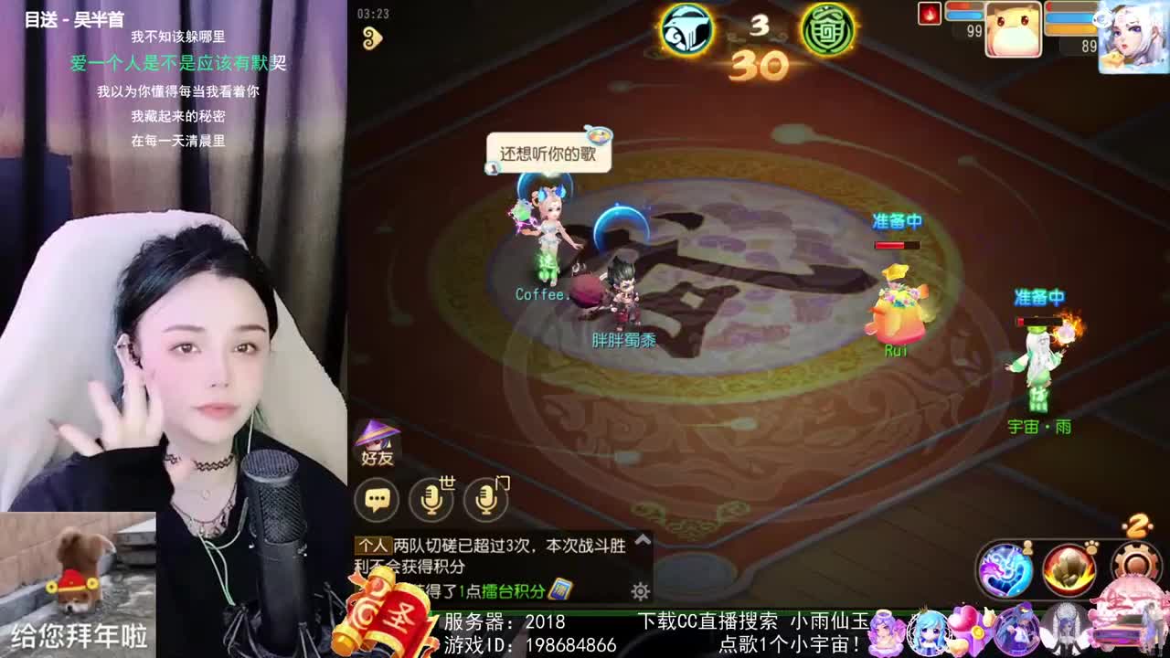 唱歌的勇武菜猪 第3段