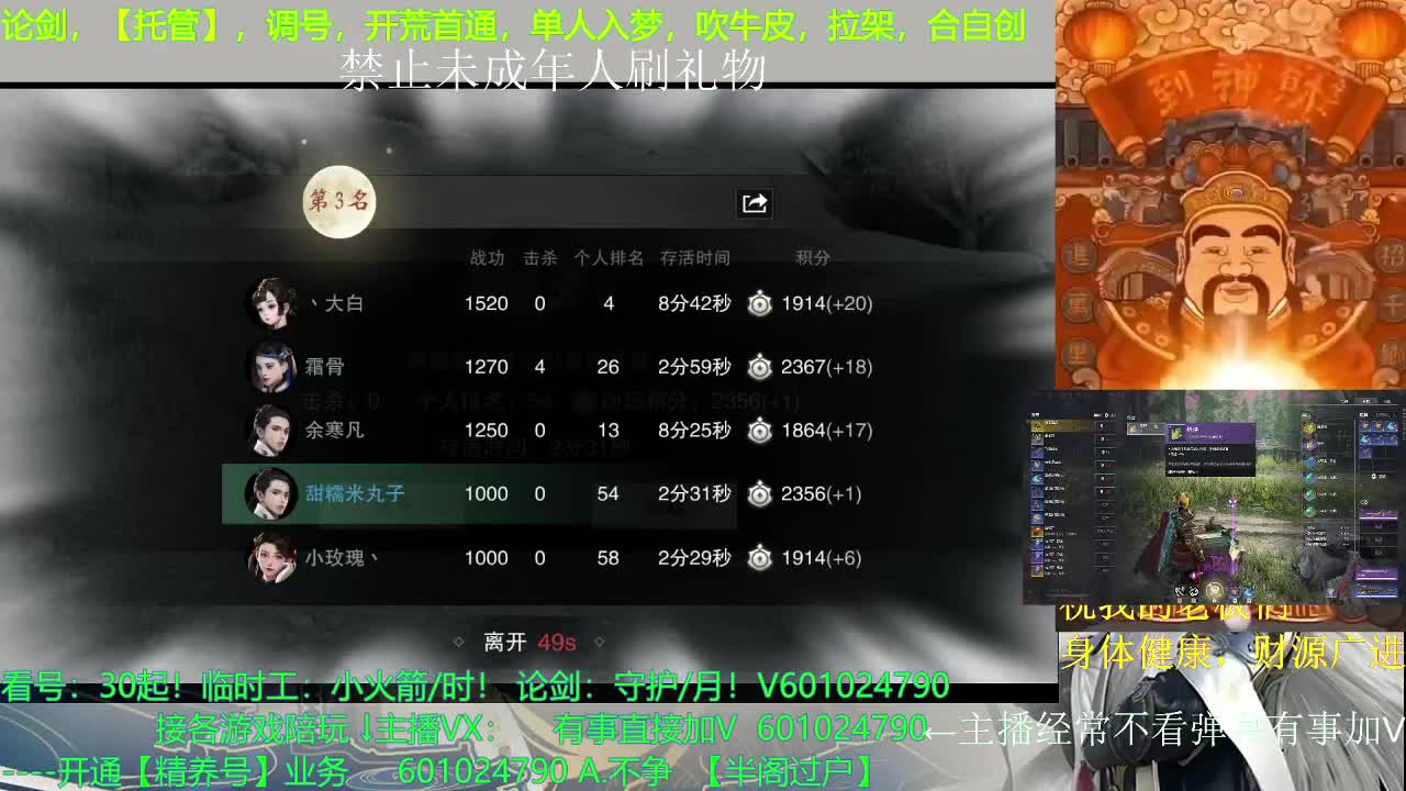 高龄主播 第1段