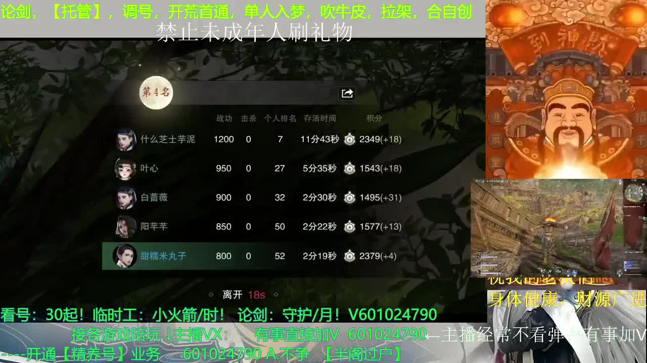 高龄主播 第3段