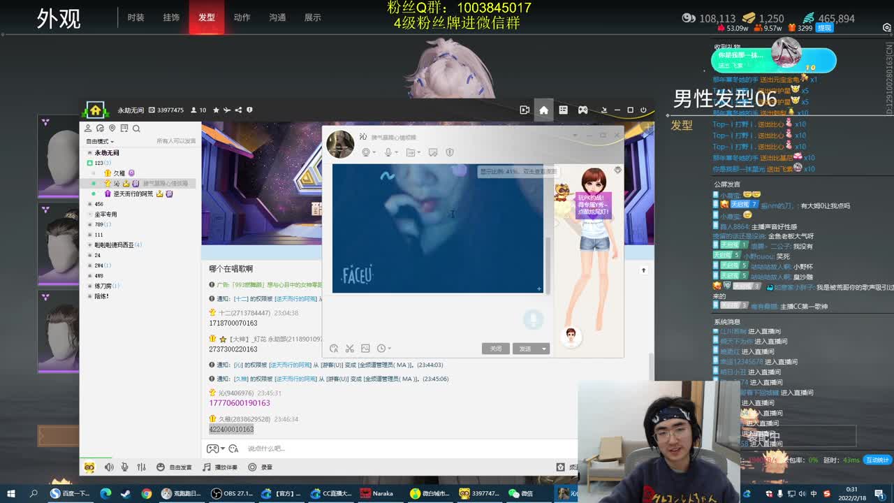 带水友啦 第2段