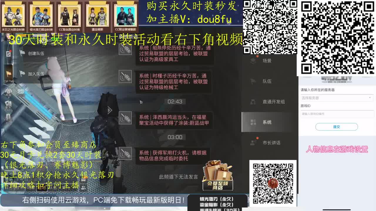 30元换2套临时CC，80元换永久CC 第1段