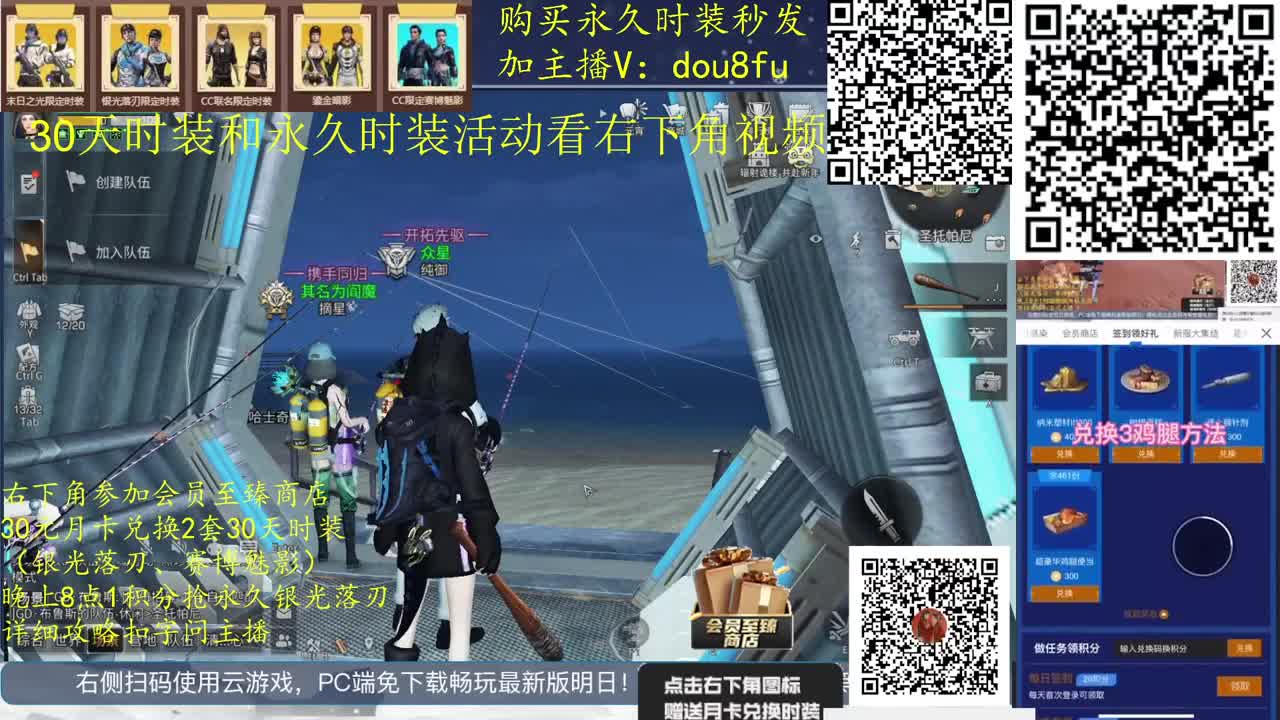 30元换2套临时CC，80元换永久CC 第2段
