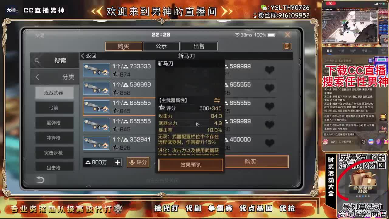 80换永CC30月卡换CC秒到 第1段