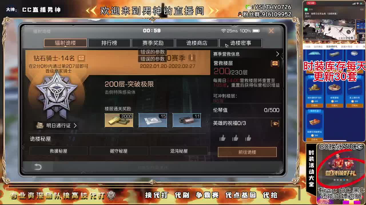80换永CC30月卡换CC秒到 第2段