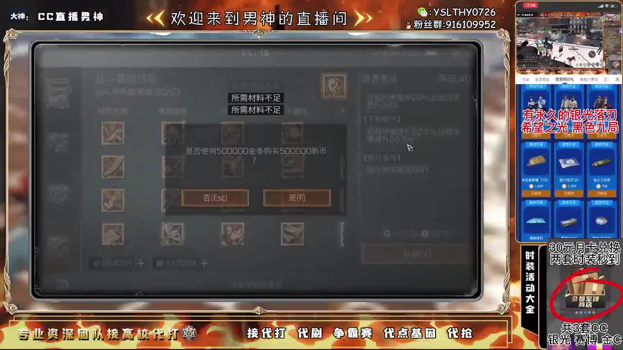 80换永CC30月卡换CC秒到