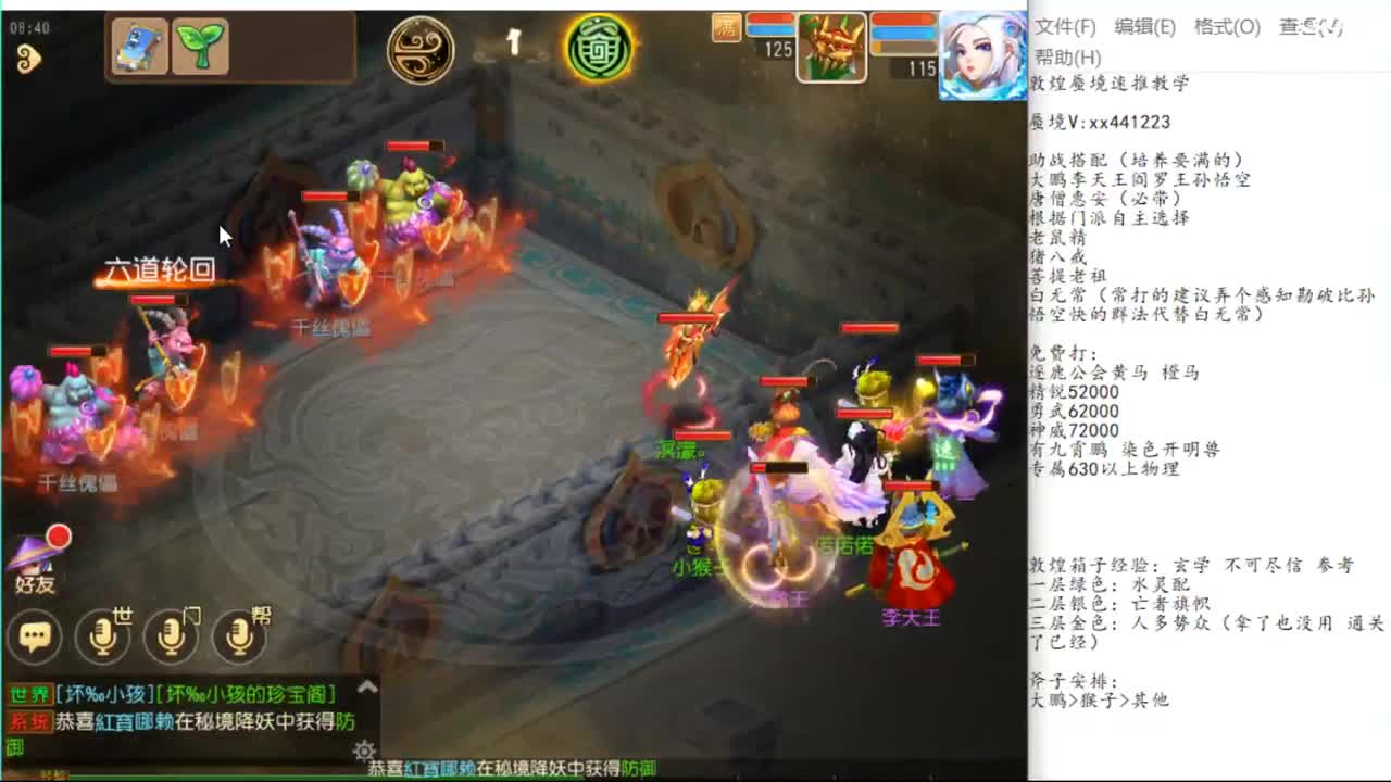 敦煌蜃境速推第一名