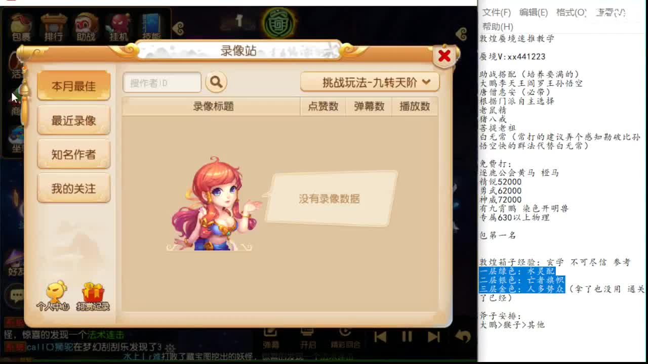 敦煌蜃境速推第一名 第2段