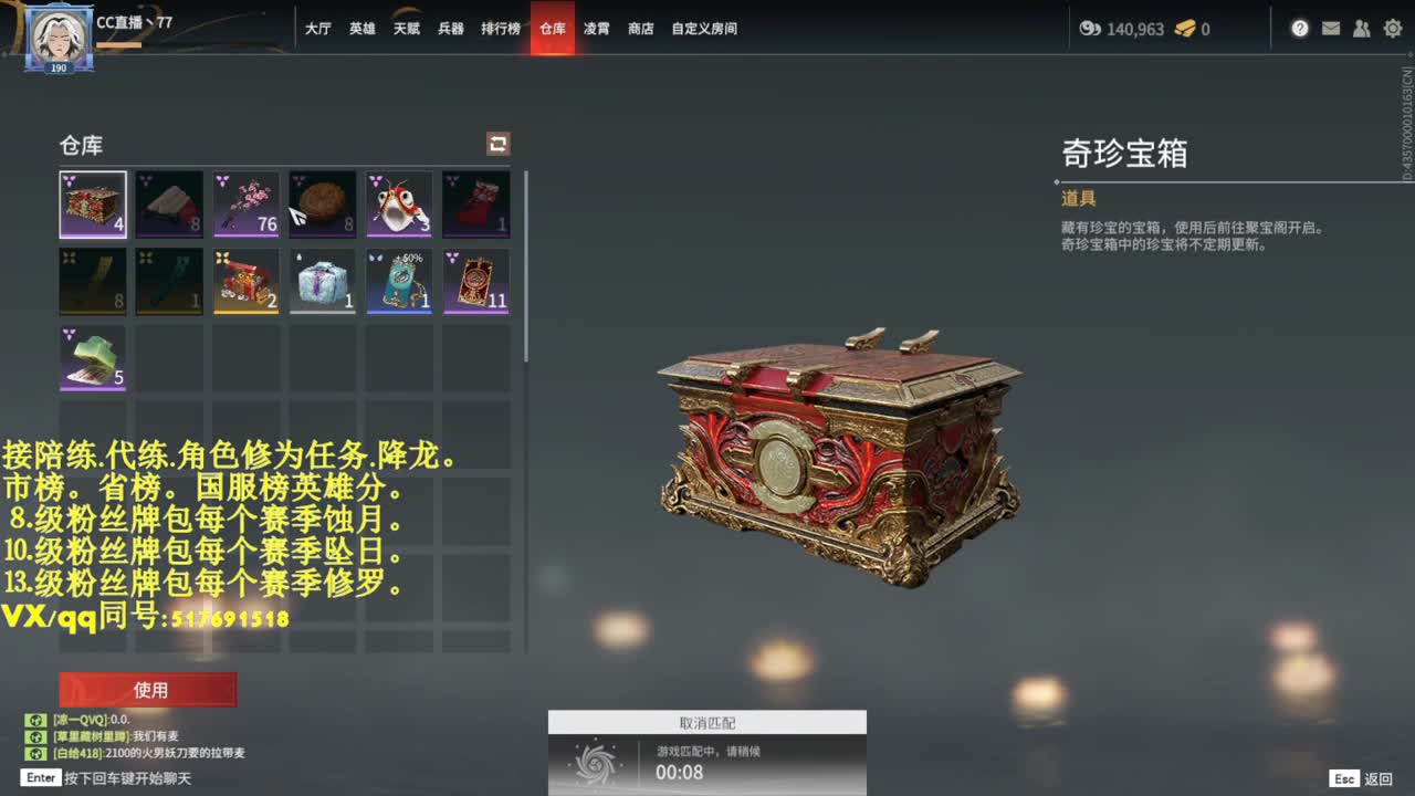 接陪连代连屠龙修为！ 第2段