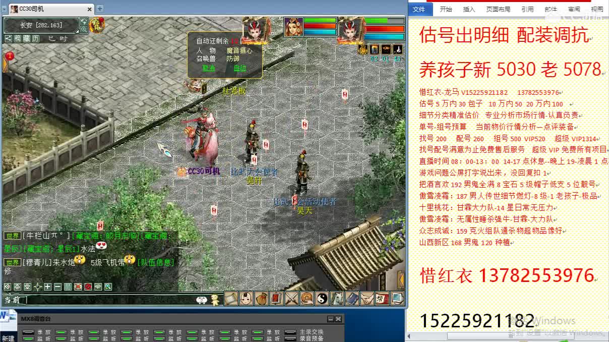 惜红衣-专业估价找号精准细致-调抗养娃