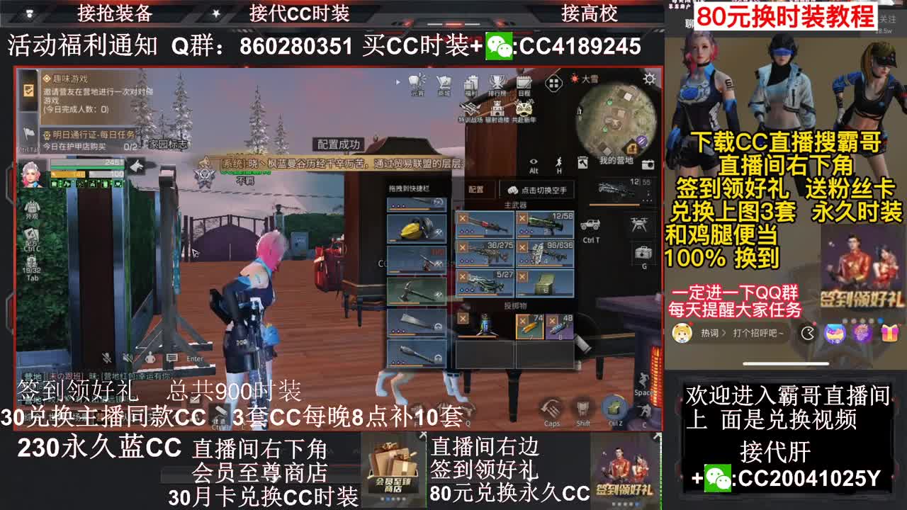 80元换永久蓝C白C黑九局