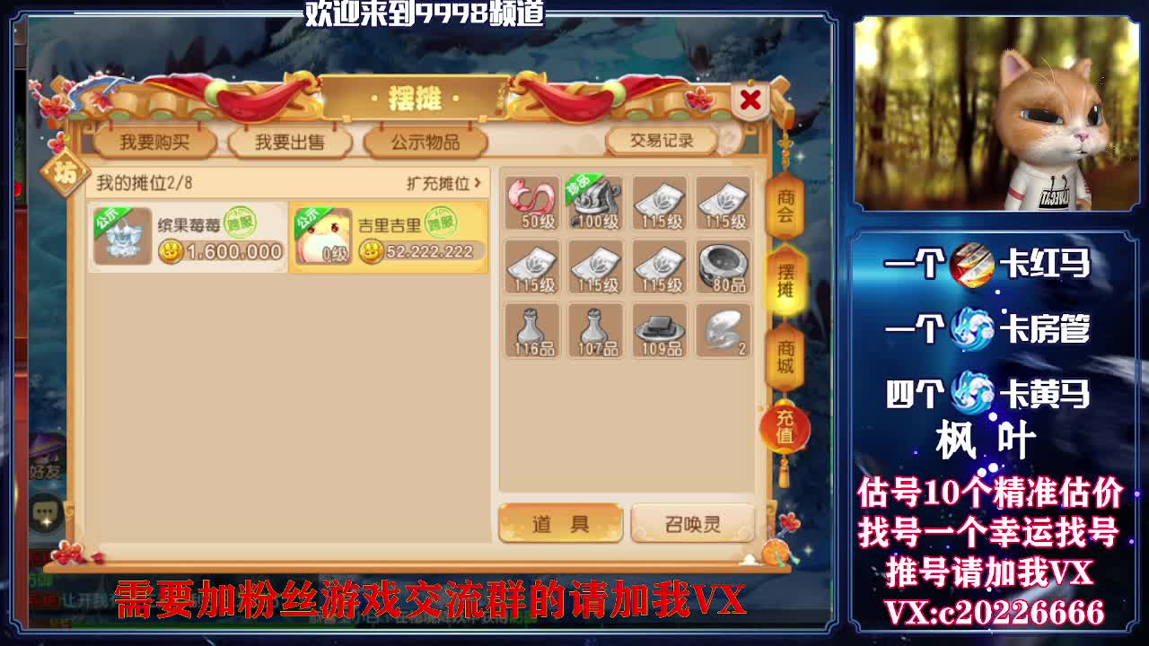 接资源，估号找号推号 第1段