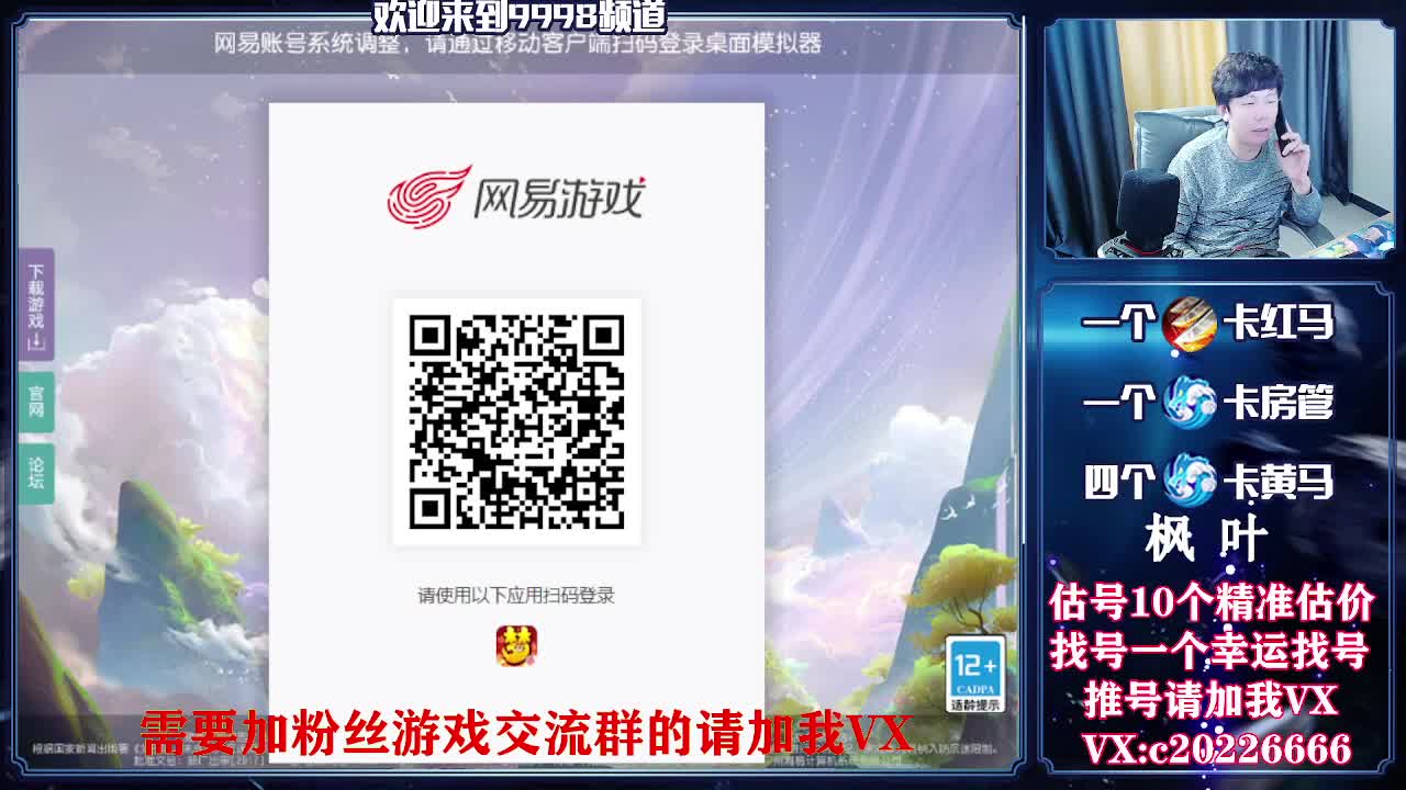 接资源，估号找号推号 第2段