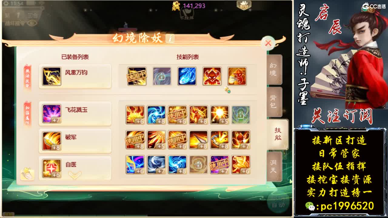 实力打造榜一 第1段