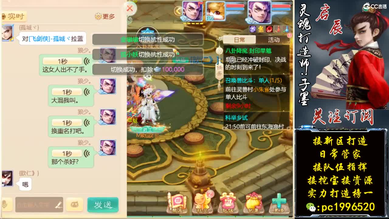 实力打造榜一 第2段