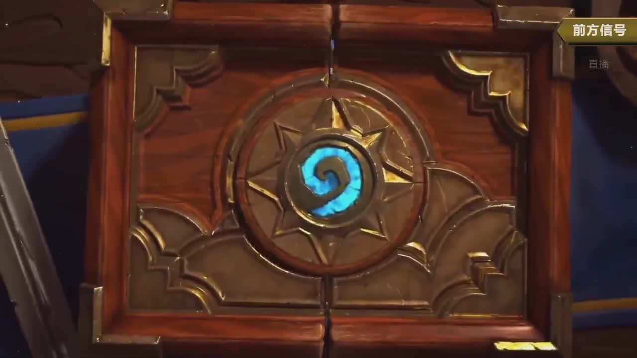 直播：大师巡回赛奥妮克希亚的巢穴站 第2段