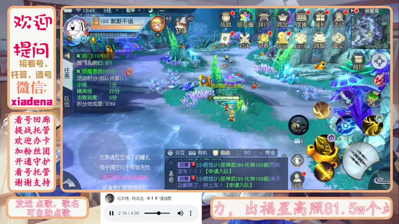 扶我起来 我还能播