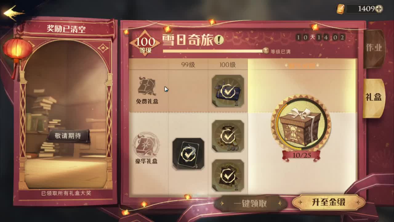 开心不请自来 第2段