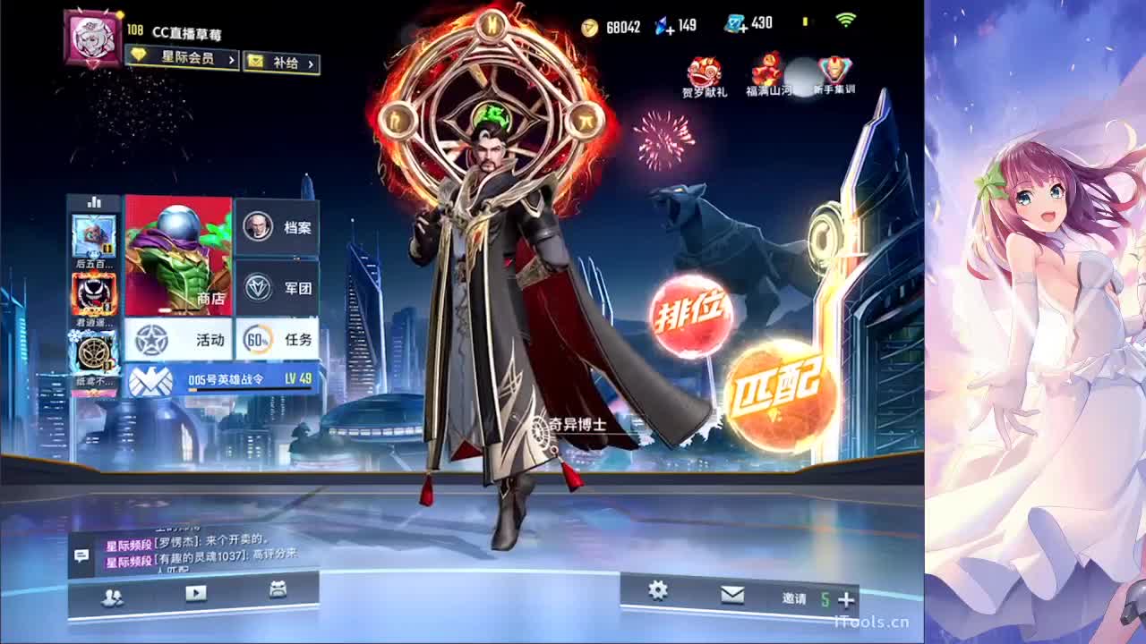 沉浸式直播 第1段