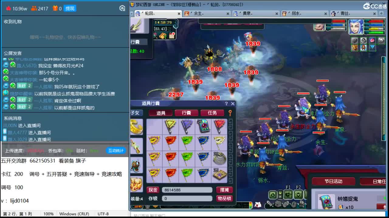 抓鬼大赛冠军！铃铛230环！ 第2段