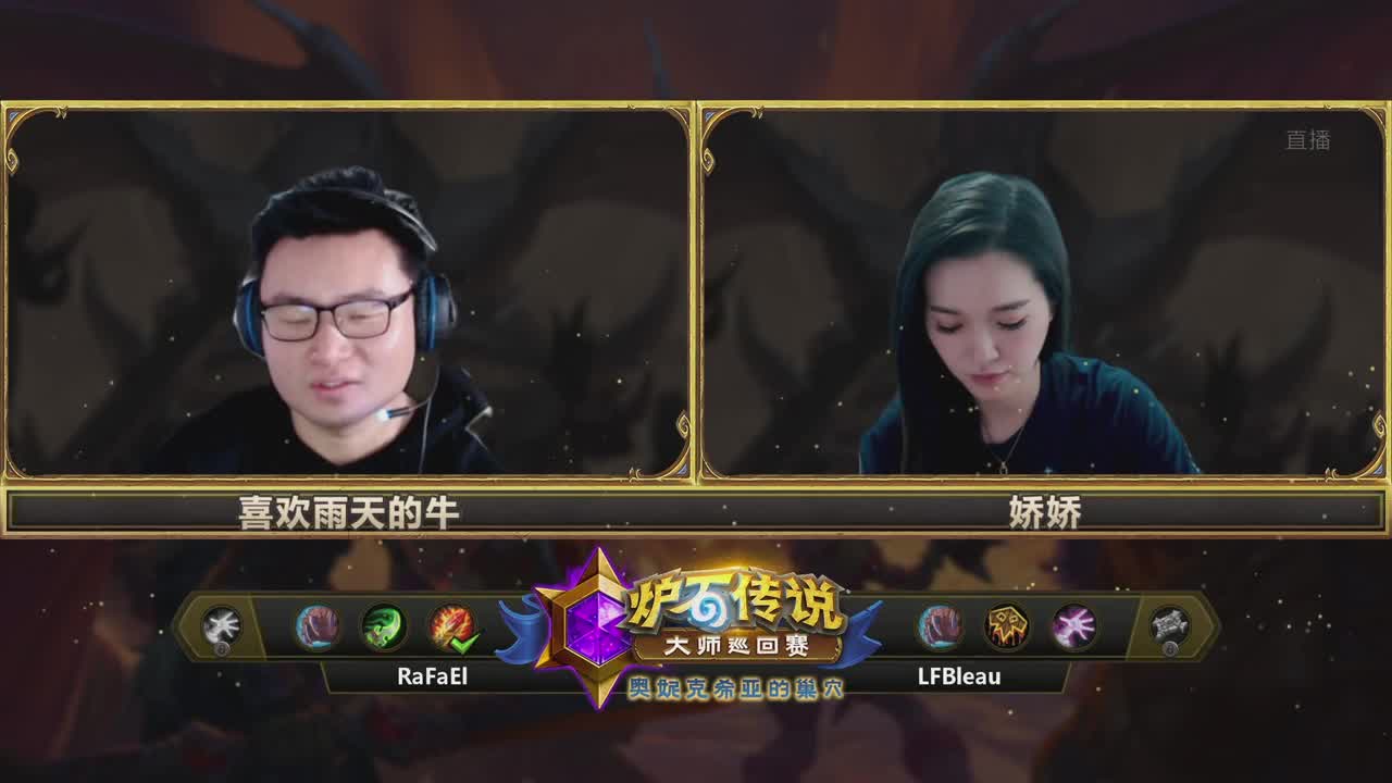 直播：大师巡回赛奥妮克希亚的巢穴站 第1段