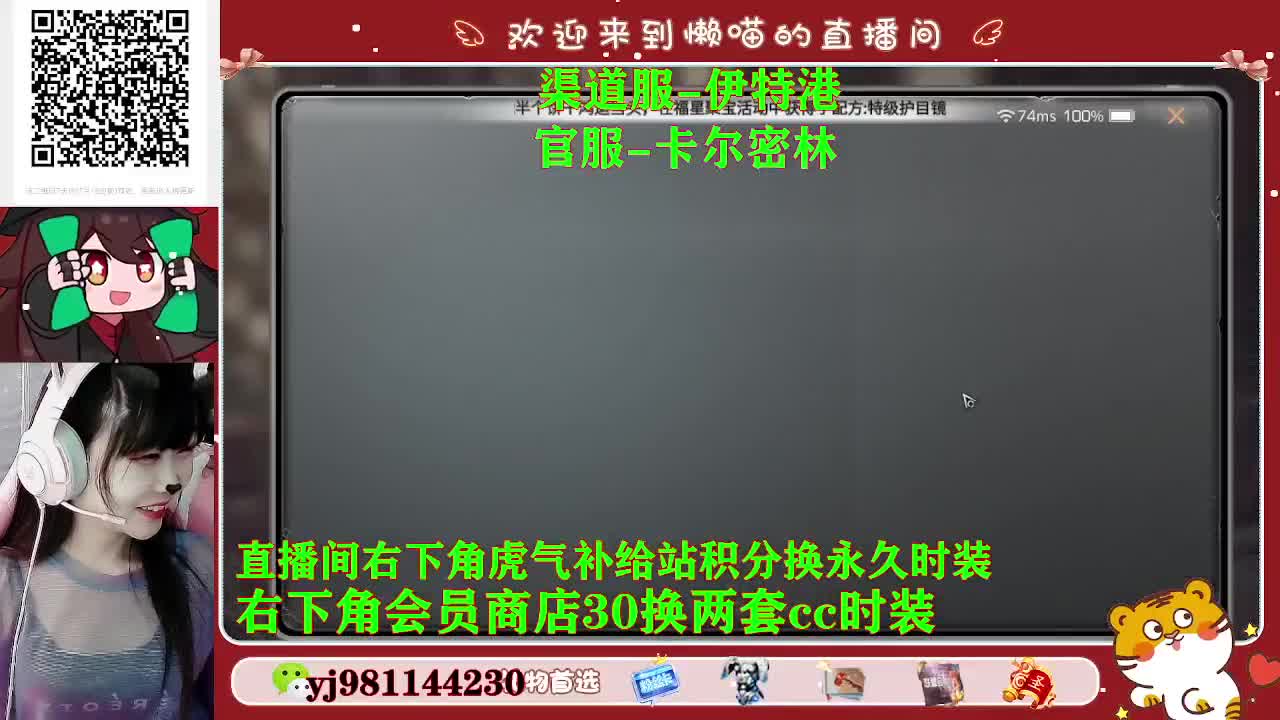 30换两套cc限定秒到 第2段