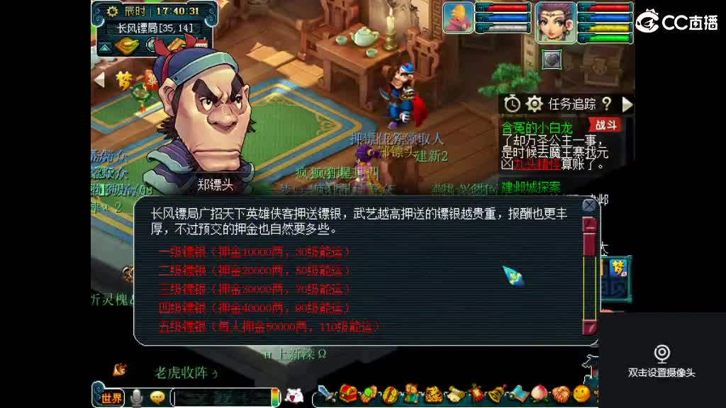 牙疼岁岁长安 第2段