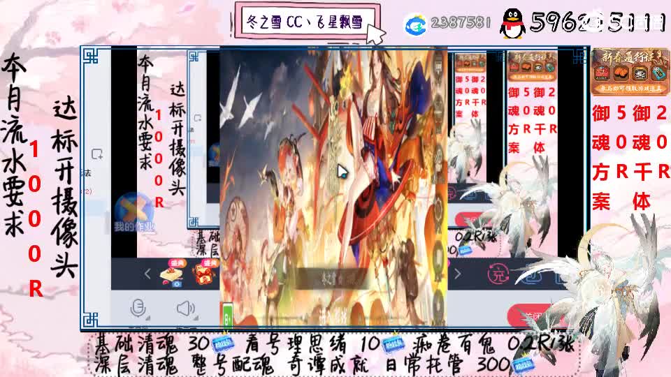 接清魂整号奇谭日常托管