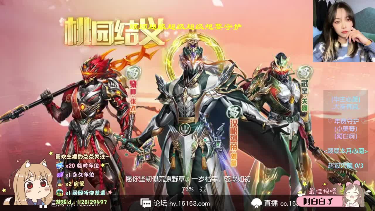 想和你撞个满怀 ♡ 第2段