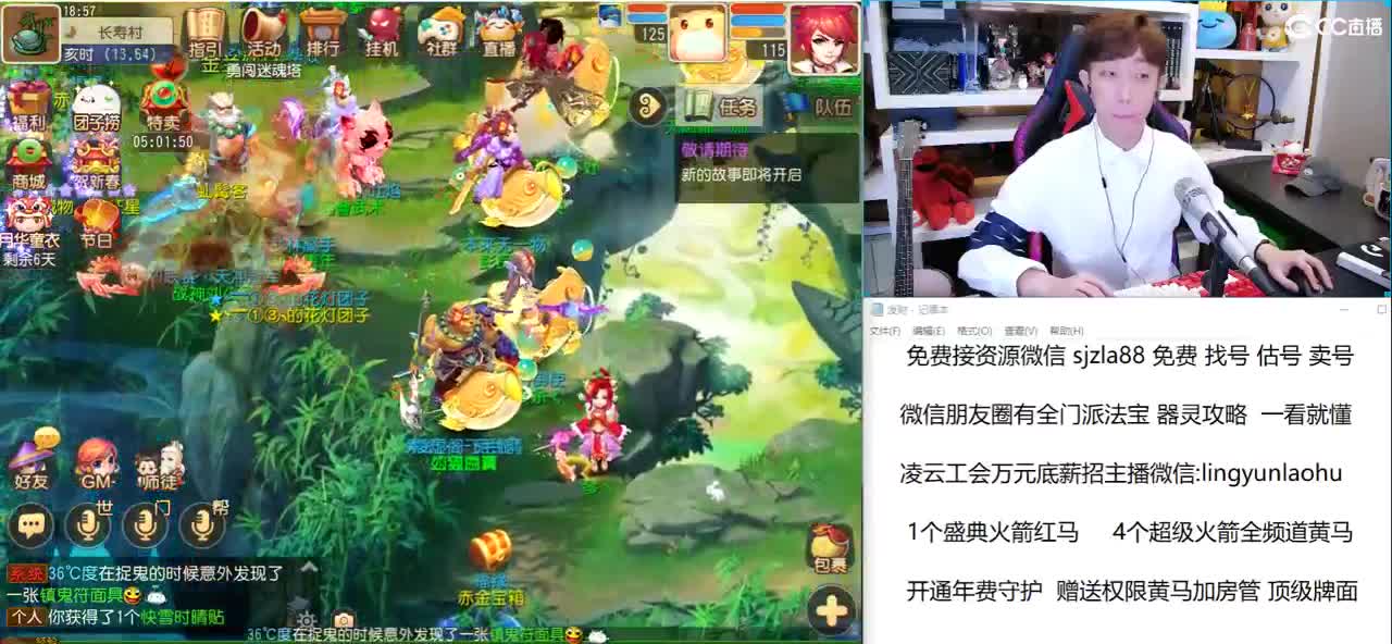 免费接所有资源 招主播