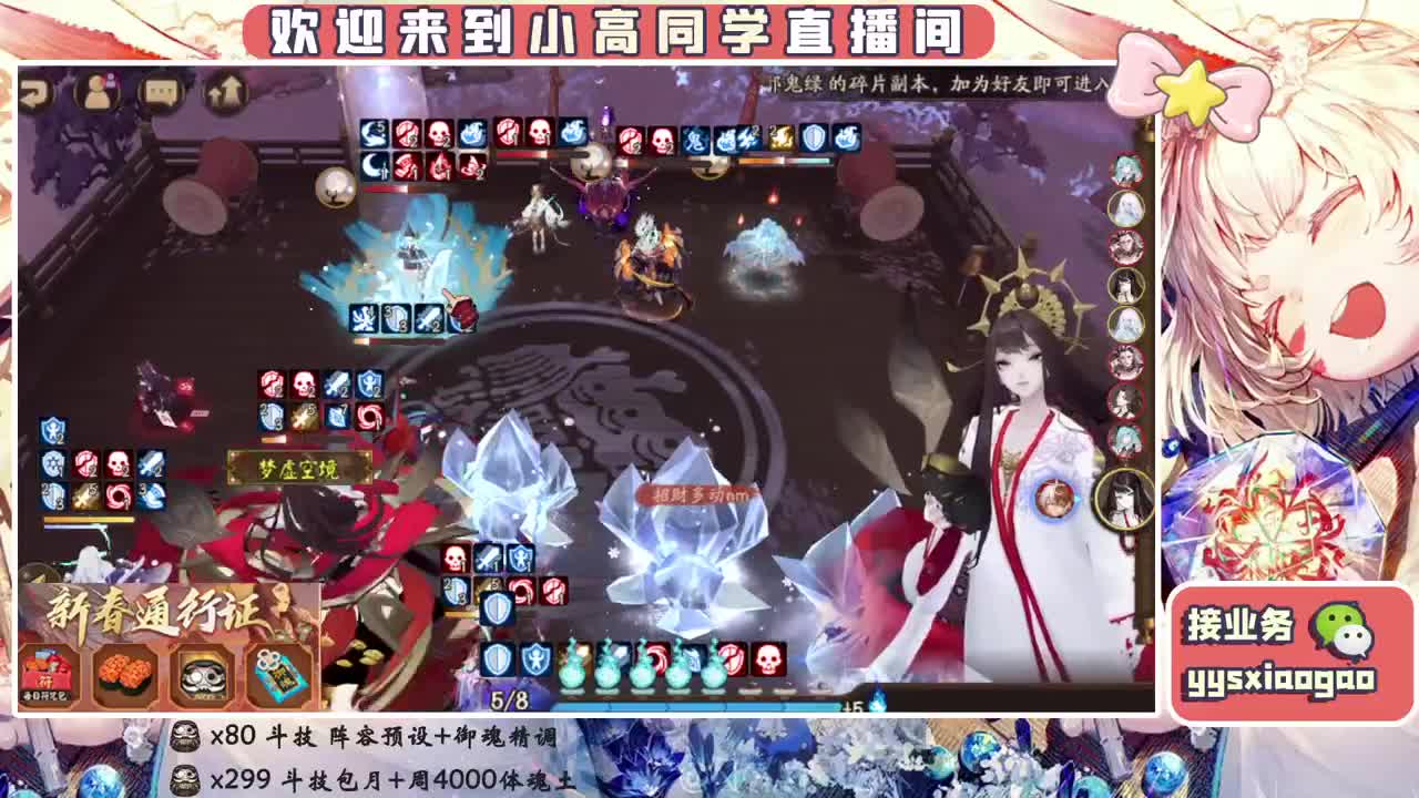 接斗技 接业务 第1段