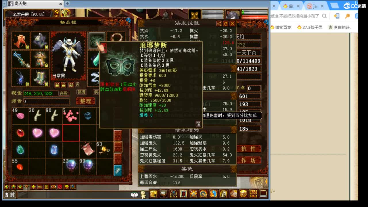 估价配装专业的主播 第2段