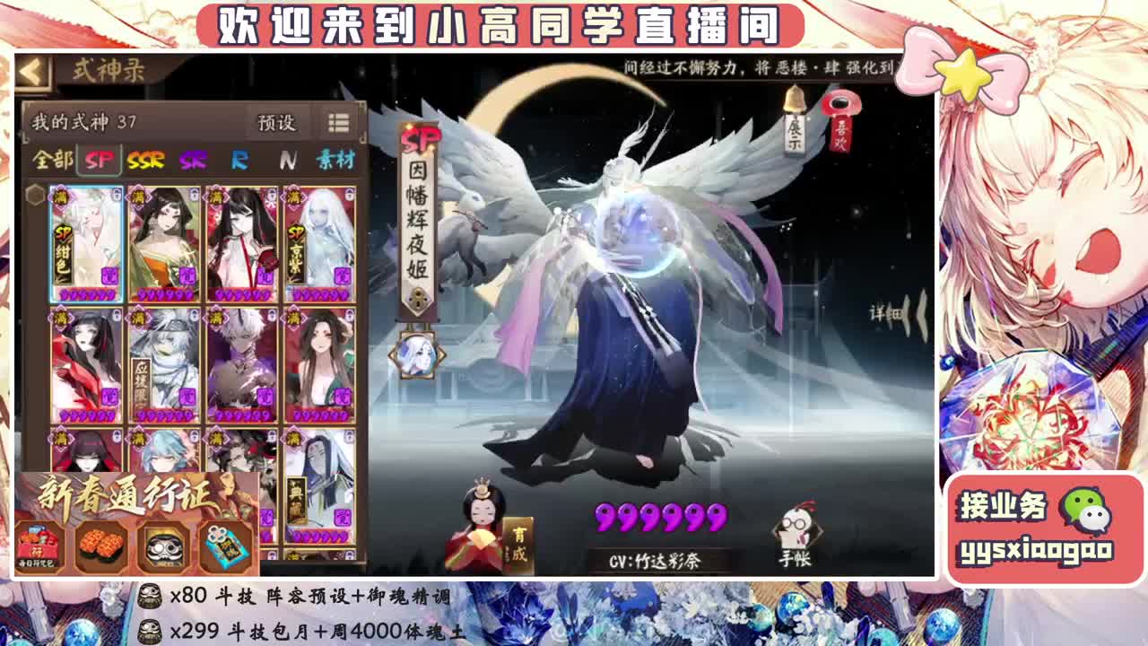 接斗技 接业务 第2段
