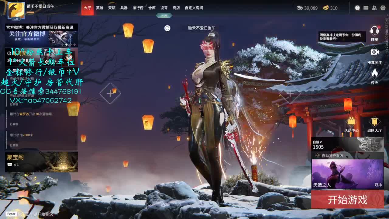攒钱装修第十八天 修行 第2段