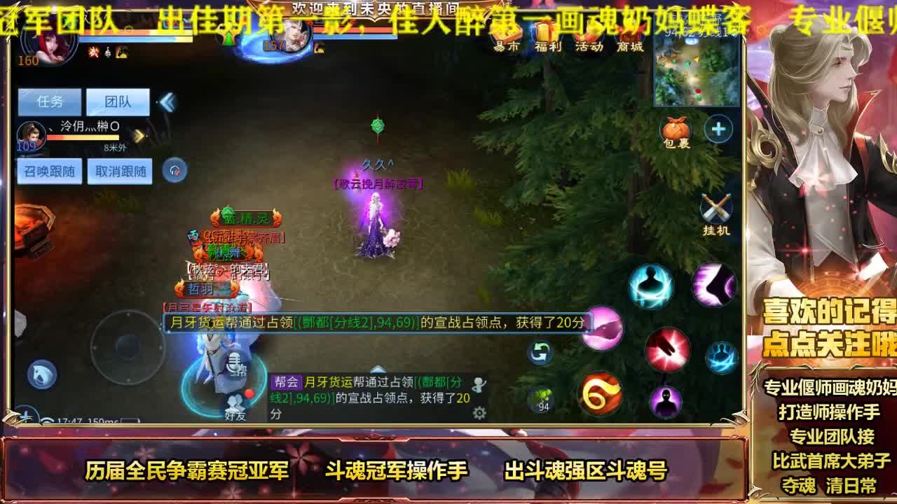 风云招主播 第1段