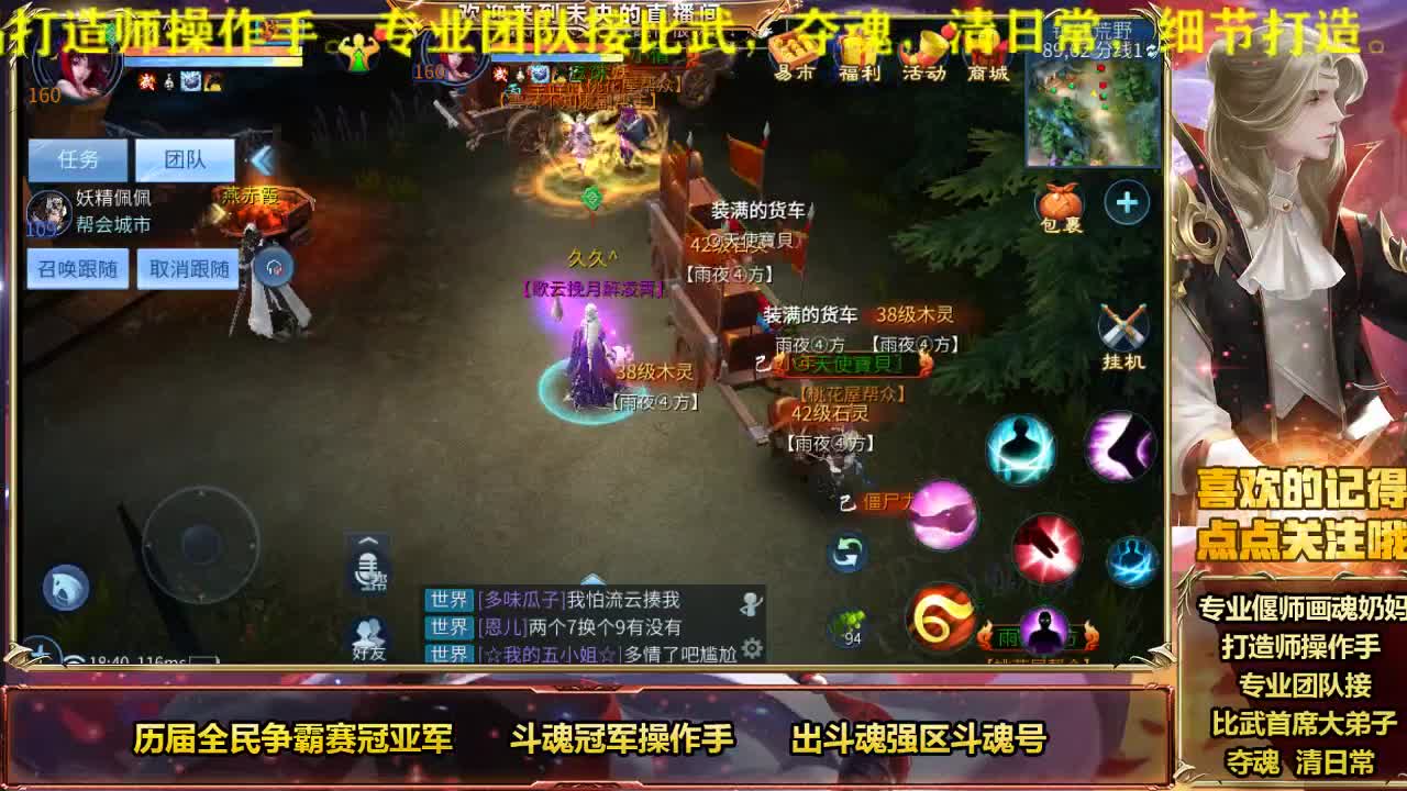 风云招主播 第2段