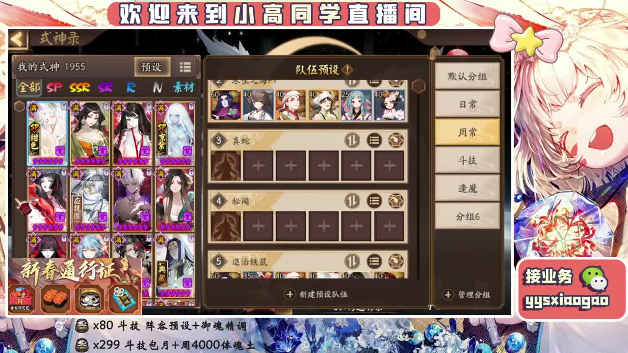 接斗技 接业务